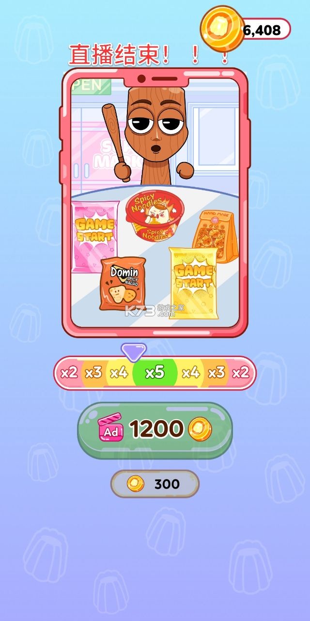 吃播达人模拟器 v0.9 无广告版下载 截图