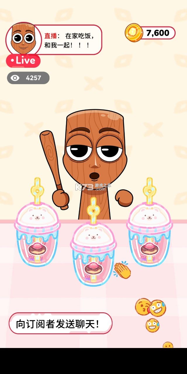 吃播达人模拟器 v0.9 无广告版下载 截图