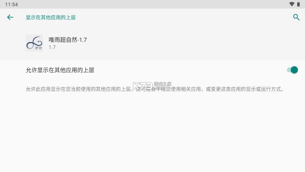 唯雨超自然8.0 v8.0 插件下载 截图