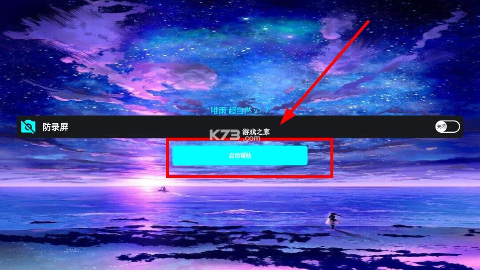 唯雨超自然8.0 v8.0 插件下载 截图