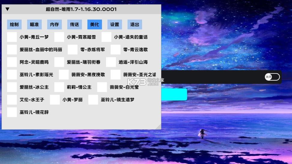 唯雨超自然8.0 v8.0 插件下载 截图