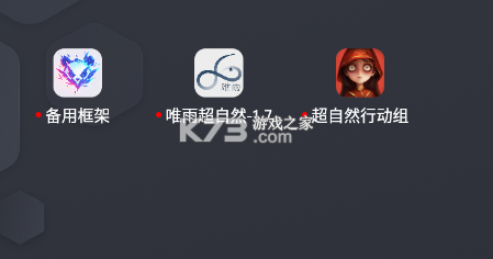 唯雨超自然8.0 v8.0 插件下载 截图