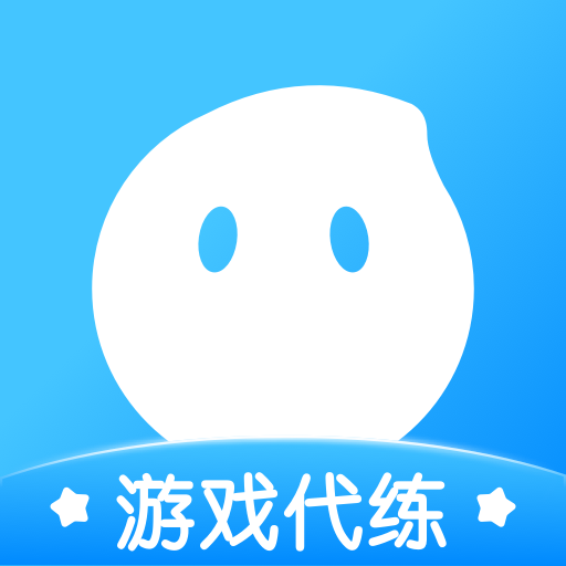 代练丸子 v4.8.1 苹果版下载