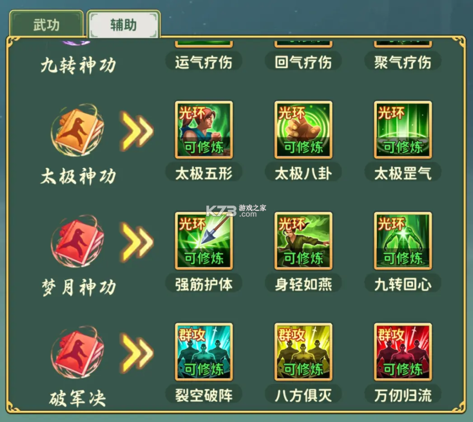 热血江湖归来 v1.0.7.0 手游官方版