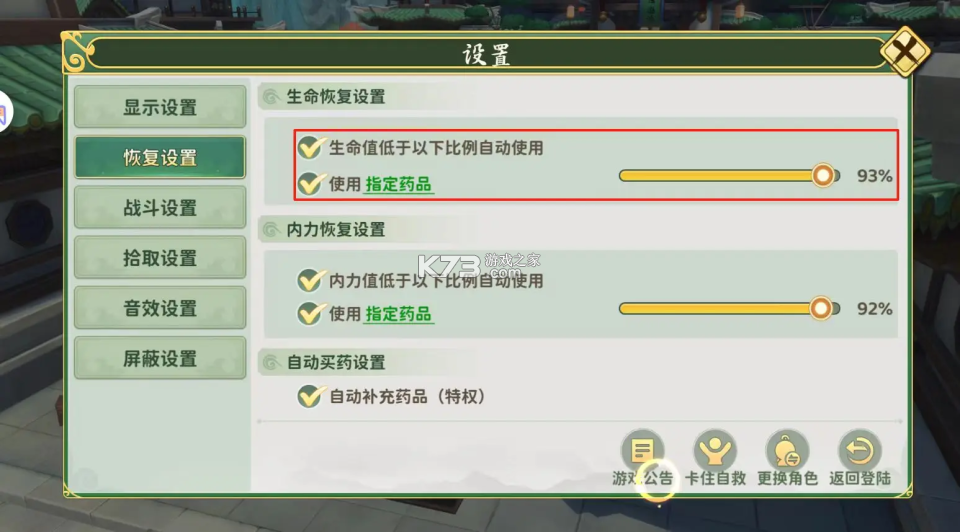 热血江湖归来 v1.0.7.0 手游官方版