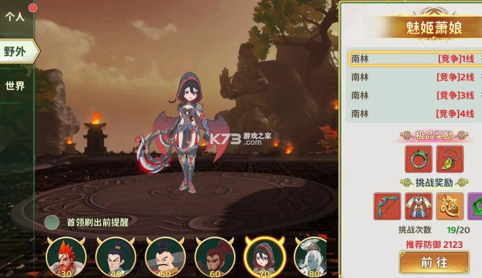 热血江湖归来 v1.0.7.0 手游官方版
