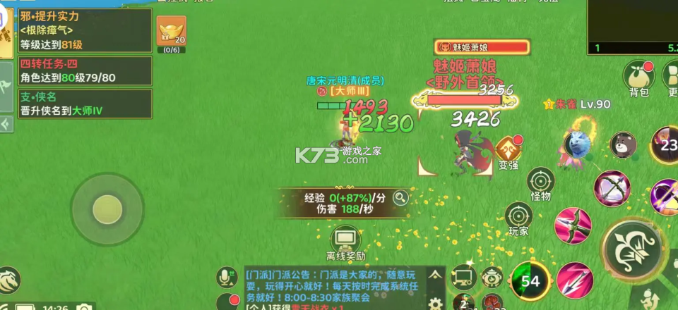 热血江湖归来 v1.0.7.0 手游官方版