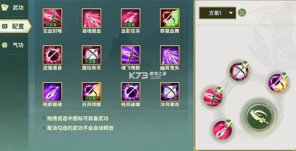热血江湖归来 v1.0.7.0 手游官方版