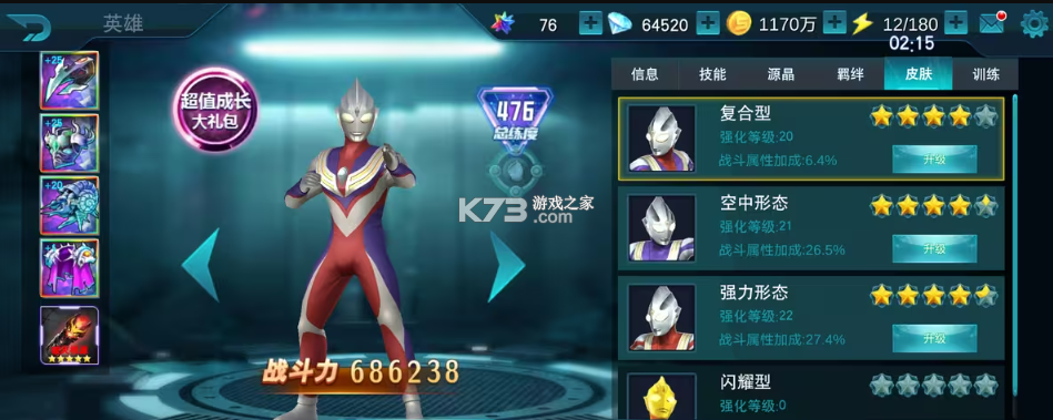 奥特曼传奇英雄 v8.2.2 国际版下载 奥特曼传奇英雄 v8.2.2 国际版下载