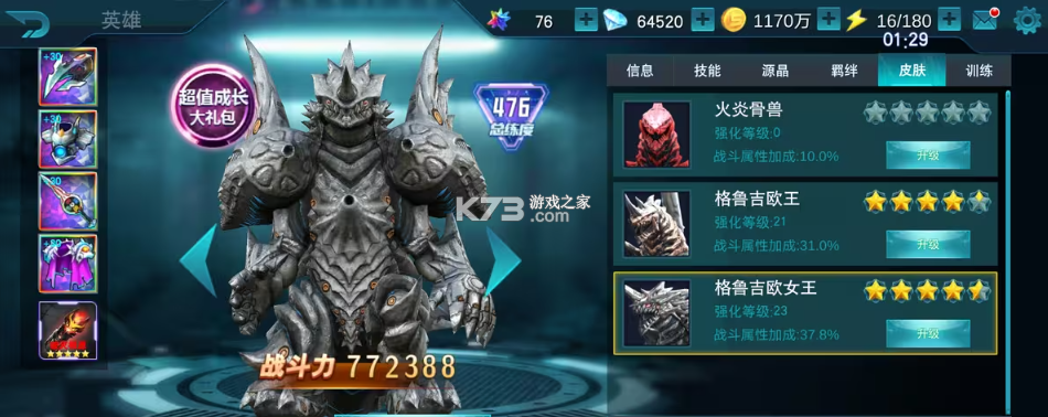 奥特曼传奇英雄 v8.2.2 国际版下载 奥特曼传奇英雄 v8.2.2 国际版下载