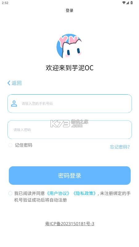 芋泥oc v1.1.2 官方正版下载 截图