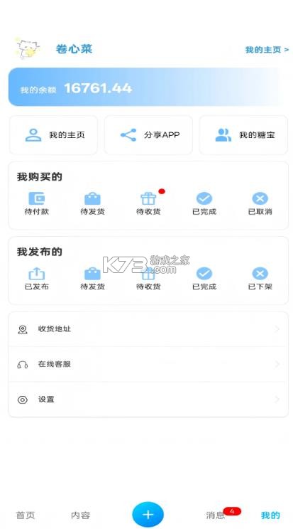 芋泥oc v1.1.2 官方正版下载 截图