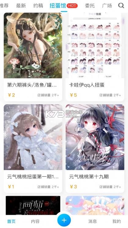 芋泥oc v1.1.2 官方正版下载 截图