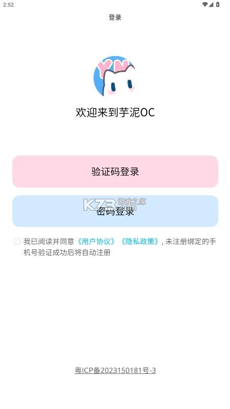 芋泥oc v1.1.2 官方正版下载 截图