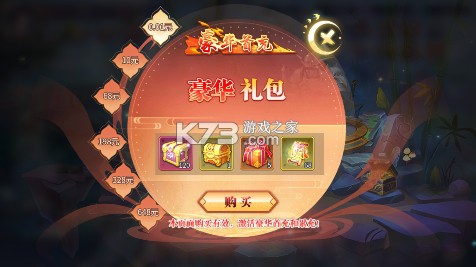 酱游记 v1.0.11 0.05折免费版