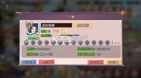 酱游记 v1.0.11 0.05折免费版 截图