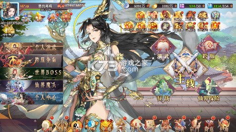 酱游记 v1.0.11 0.05折免费版 截图