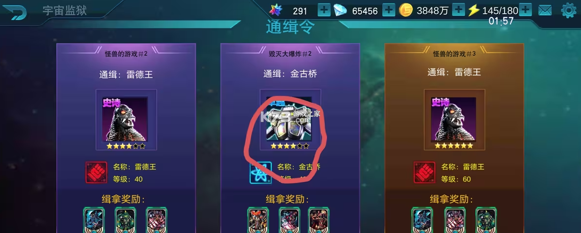 奥特曼传奇英雄 v28.0.1 vlp服下载 截图