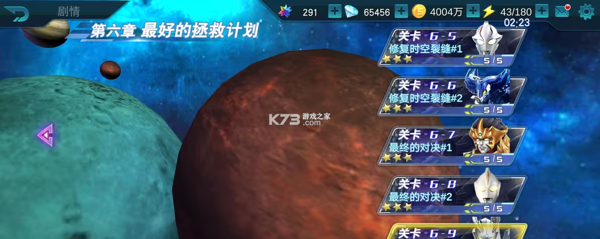 奥特曼传奇英雄 v28.0.1 vlp服下载 截图