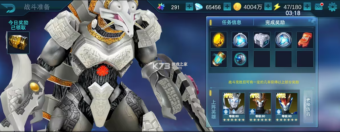 奥特曼传奇英雄 v28.0.1 vlp服下载 截图