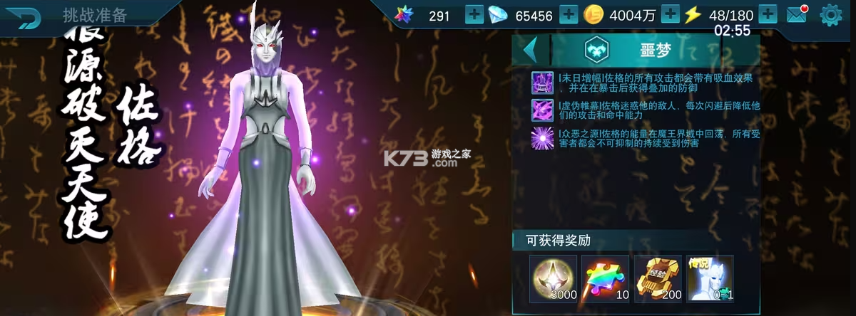 奥特曼传奇英雄 v28.0.1 vlp服下载 截图