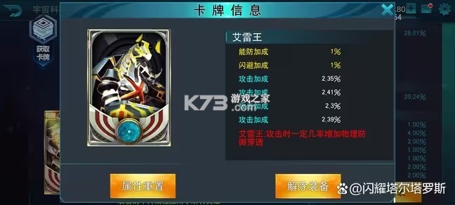 奥特曼传奇英雄1.4.1破解版 截图