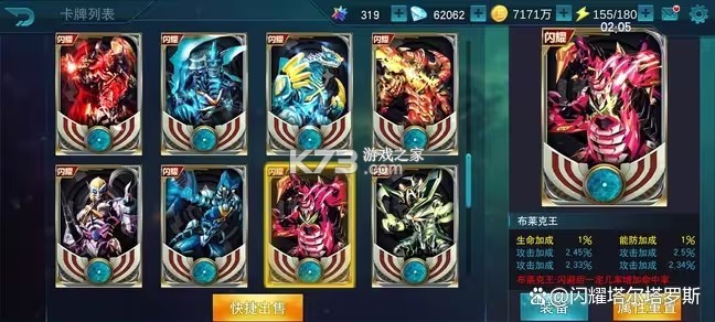 奥特曼传奇英雄1.4.1破解版 截图