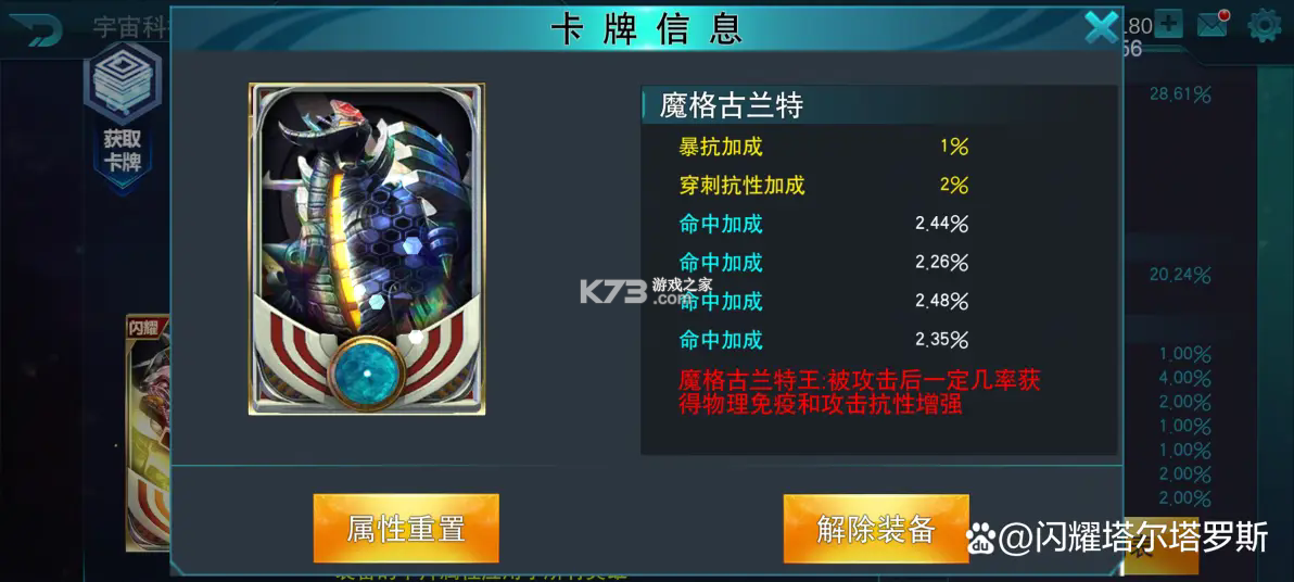 奥特曼传奇英雄1.4.1破解版 截图