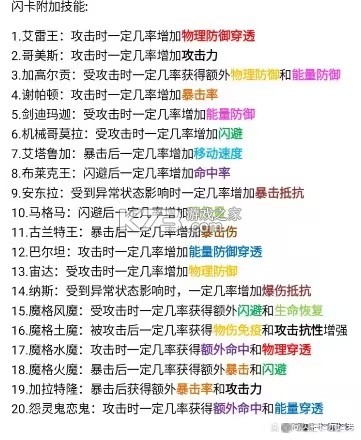 奥特曼传奇英雄1.4.1破解版 截图