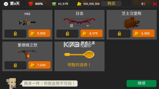 他们来了僵尸防御 v1.25 无限金币版下载(僵尸射击与防御) 截图