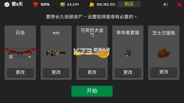 他们来了僵尸防御 v1.25 无限金币版下载(僵尸射击与防御) 截图