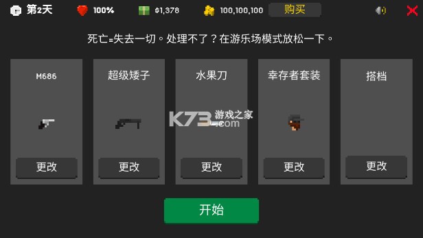 他们来了僵尸防御 v1.25 无限金币版下载(僵尸射击与防御) 截图