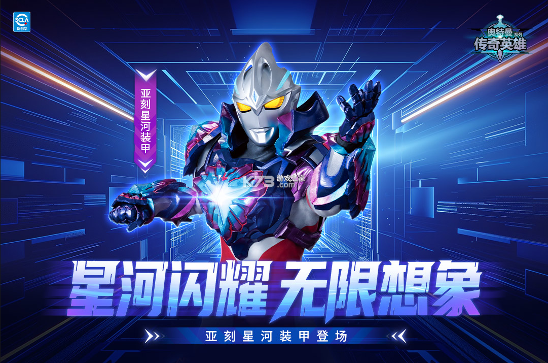 奥特曼传奇英雄满v版无限钻石 v29.0.0 截图