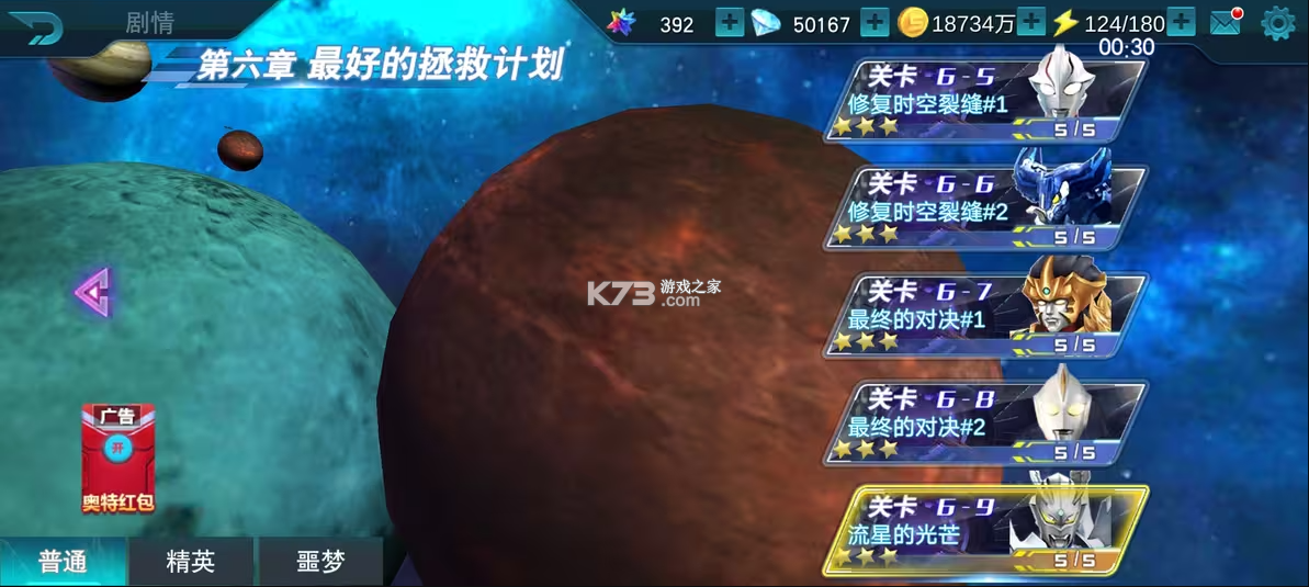 奥特曼传奇英雄满v版无限钻石 v8.1.1