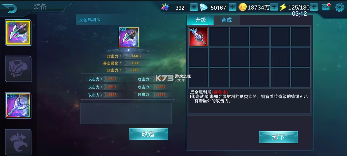 奥特曼传奇英雄满v版无限钻石 v8.1.1