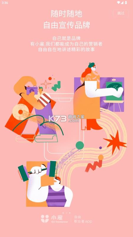 小雇 v1.0.62 app 截图