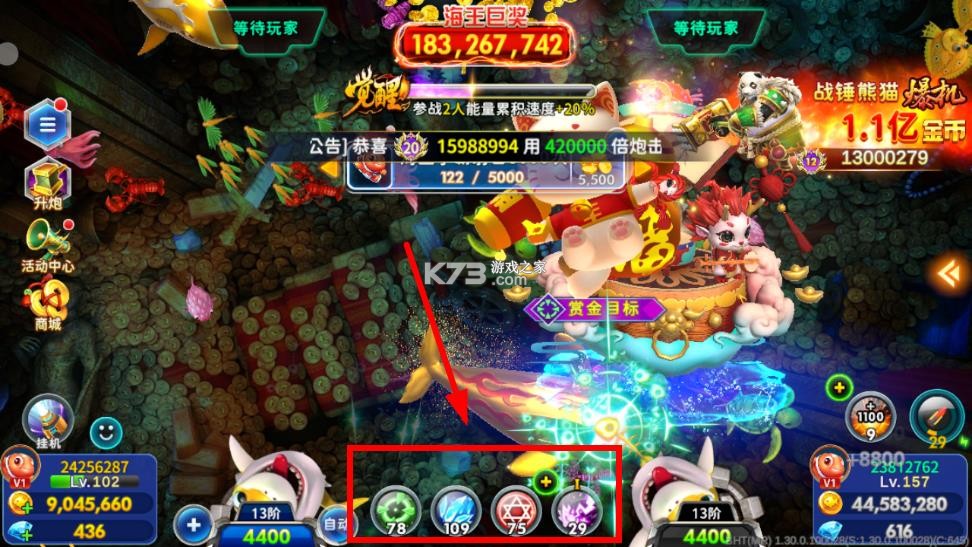 海王捕鱼 v1.33.0 单机破解版 截图