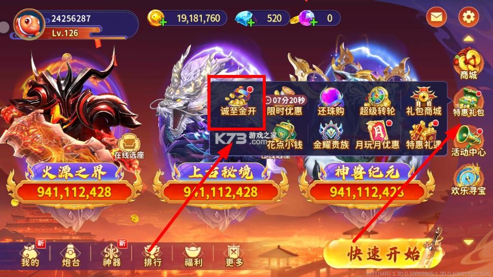 海王捕鱼 v1.33.0 单机破解版 海王捕鱼 v1.33.0 单机破解版