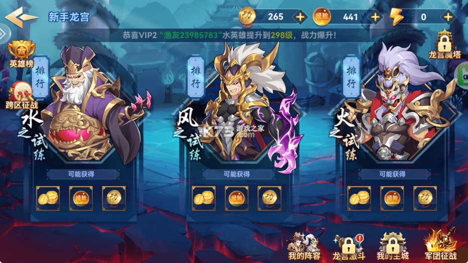 波克捕鱼 v7.12.11 龙宫降魔版 截图