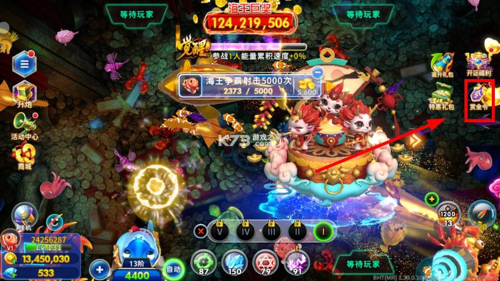 海王捕鱼 v1.30.3 老版本