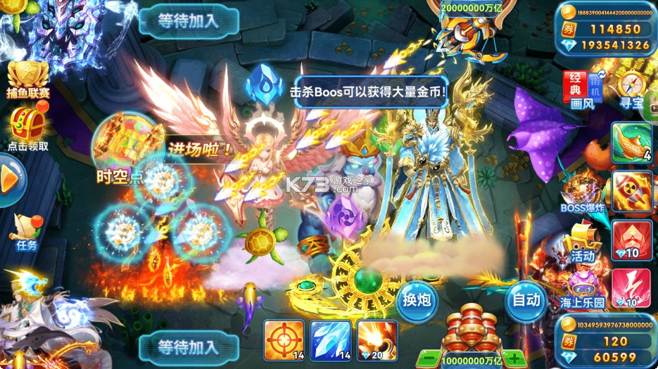 波克捕鱼 v7.12.11 小游戏 截图