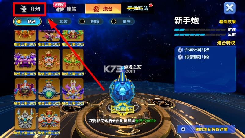 姚记捕鱼 v10.2.0.0 吞噬宝箱版本 截图