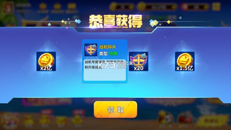 姚记捕鱼 v10.2.0.0 吞噬宝箱版本 截图