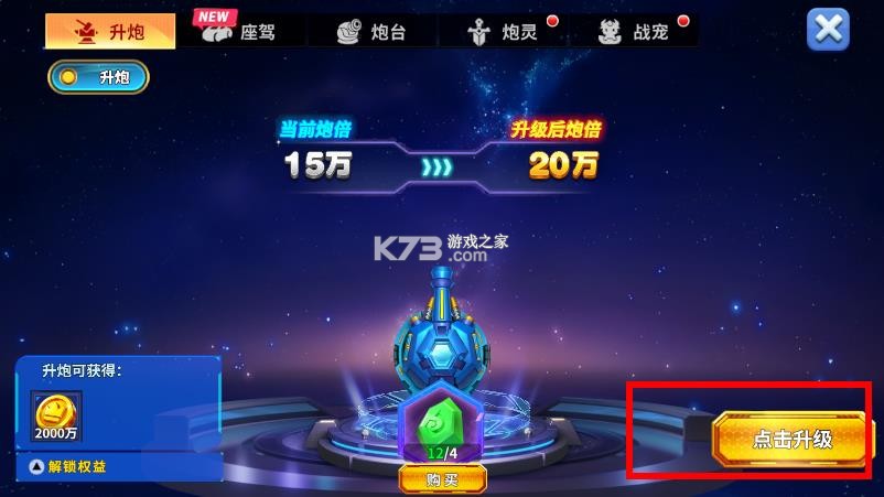 姚记捕鱼 v10.2.0.0 吞噬宝箱版本 截图