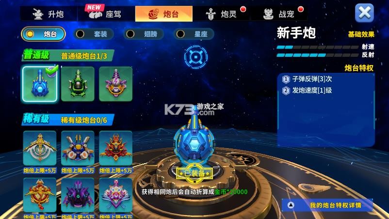 姚记捕鱼 v6.3.1.0 腾讯版本 截图