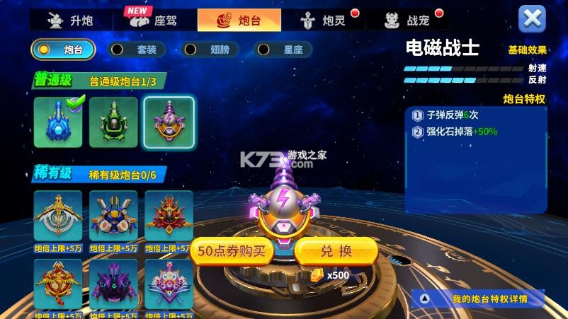 姚记捕鱼 v6.3.1.0 腾讯版本 截图