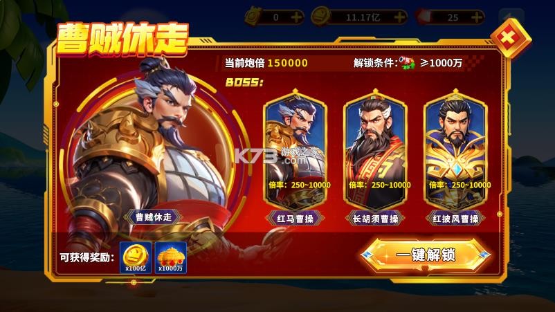 姚记捕鱼 v10.2.0.0 新版本下载 截图