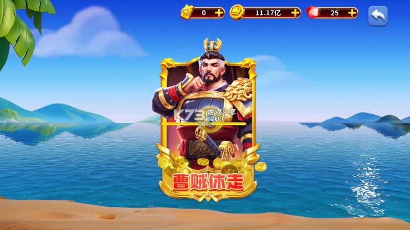 姚记捕鱼 v10.2.0.0 新版本下载 截图