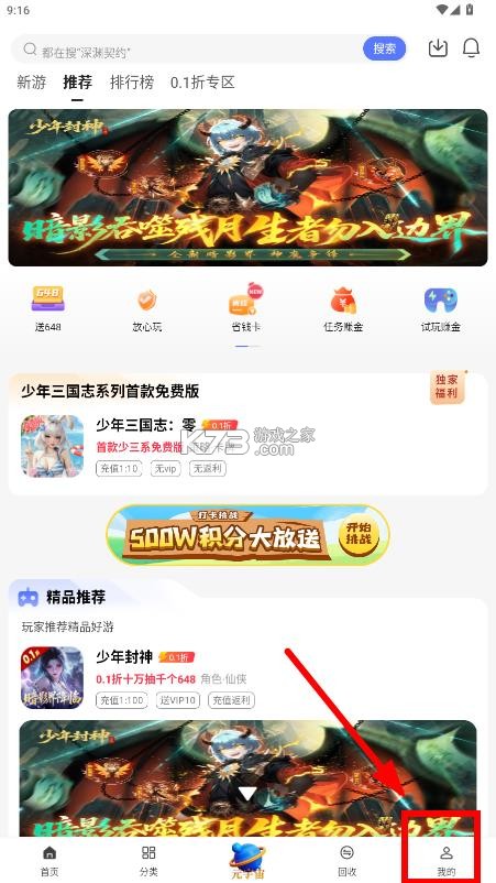 早游戏 v1.96.2 0.1折最新版本 早游戏 v1.96.2 0.1折最新版本