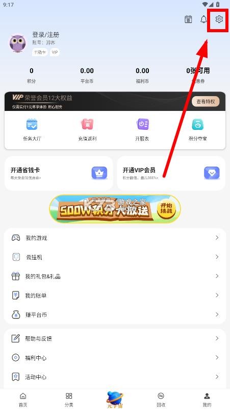 早游戏 v1.96.2 0.1折最新版本 早游戏 v1.96.2 0.1折最新版本